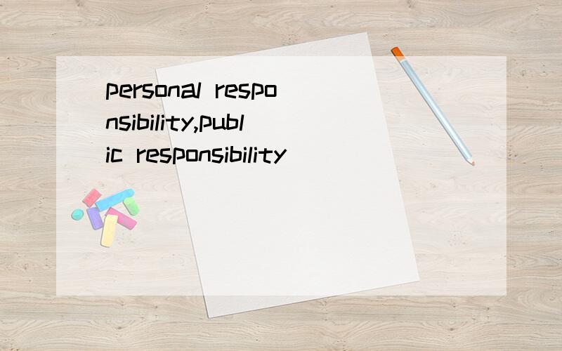 personal responsibility,public responsibility