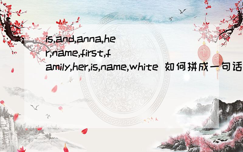 is,and,anna,her,name,first,family,her,is,name,white 如何拼成一句话