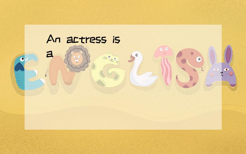 An actress is a( )