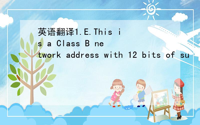英语翻译1.E.This is a Class B network address with 12 bits of su