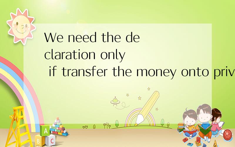 We need the declaration only if transfer the money onto priv