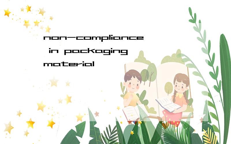 non-compliance in packaging material