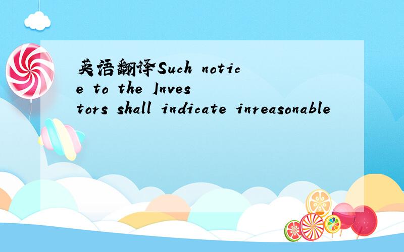 英语翻译Such notice to the Investors shall indicate inreasonable