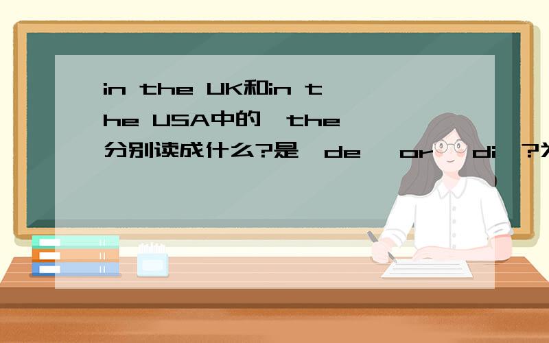 in the UK和in the USA中的
