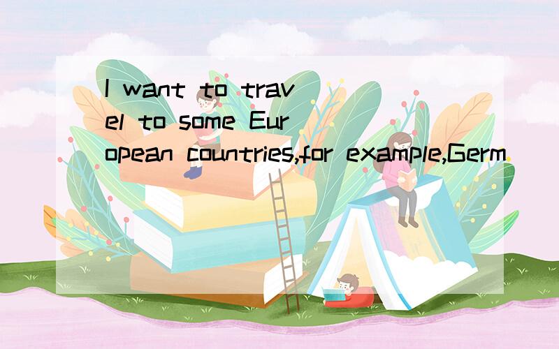 I want to travel to some European countries,for example,Germ