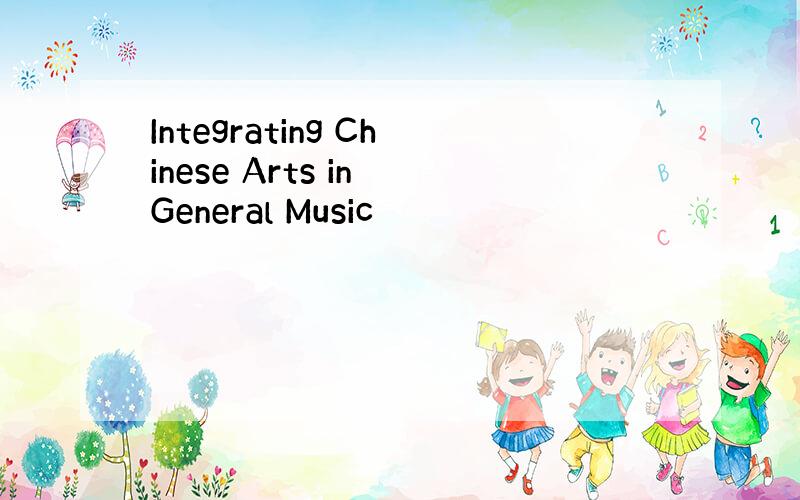 Integrating Chinese Arts in General Music