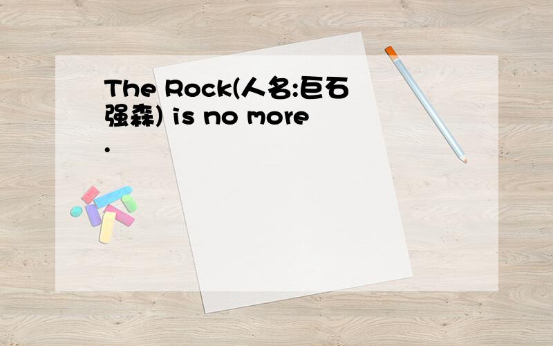 The Rock(人名:巨石强森) is no more.