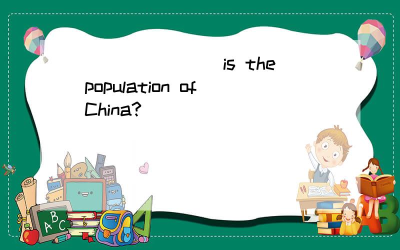 ________is the population of China?
