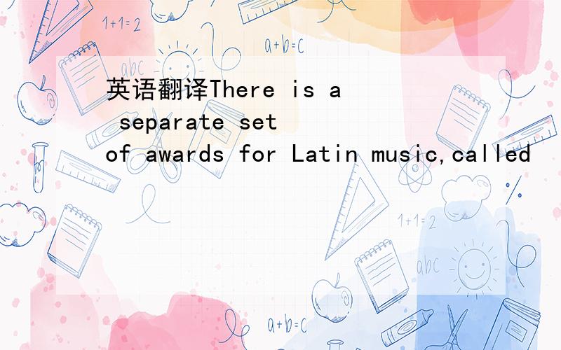 英语翻译There is a separate set of awards for Latin music,called