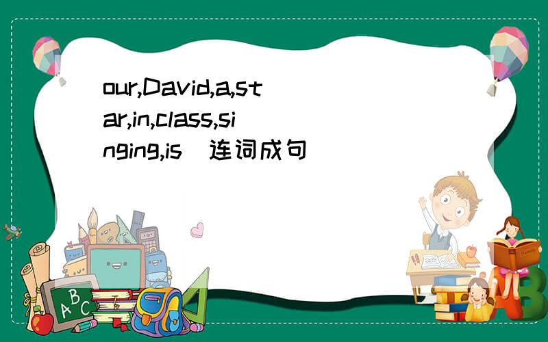 our,David,a,star,in,class,singing,is(连词成句)
