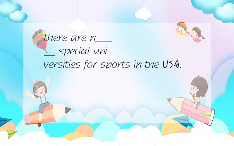 there are n_____ special universities for sports in the USA.
