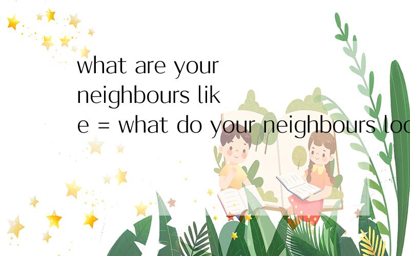 what are your neighbours like = what do your neighbours look