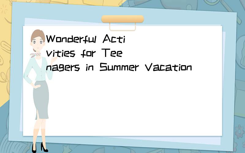 Wonderful Activities for Teenagers in Summer Vacation