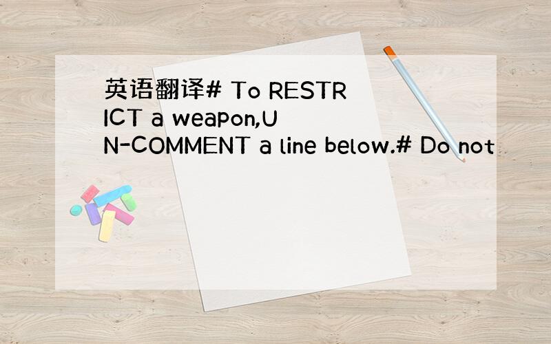 英语翻译# To RESTRICT a weapon,UN-COMMENT a line below.# Do not