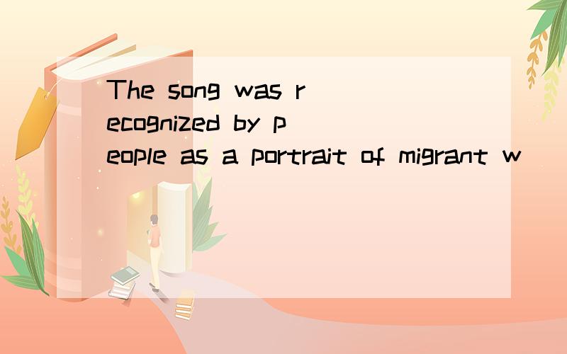 The song was recognized by people as a portrait of migrant w
