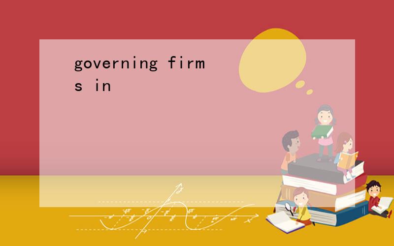 governing firms in