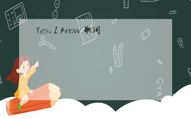 Yes,I Know 歌词