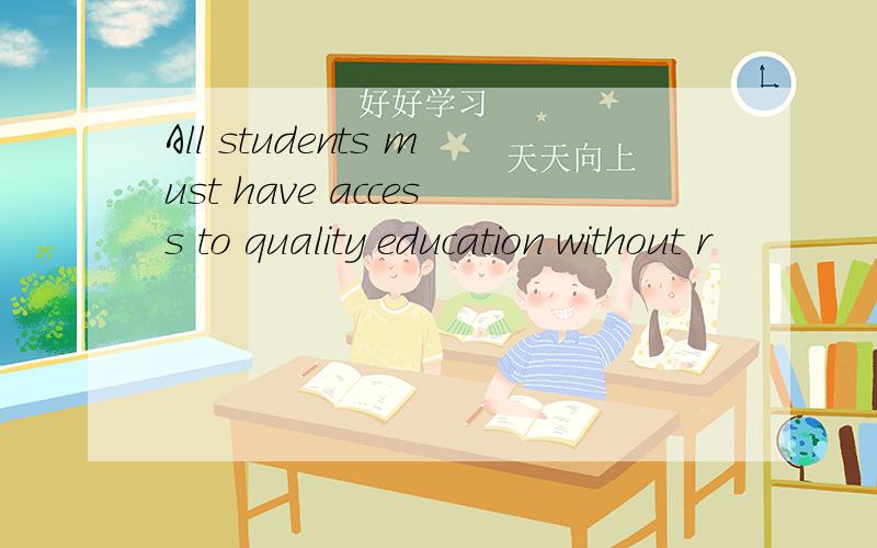 All students must have access to quality education without r