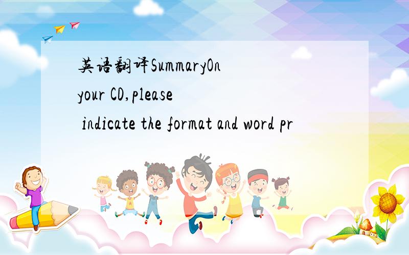 英语翻译SummaryOn your CD,please indicate the format and word pr