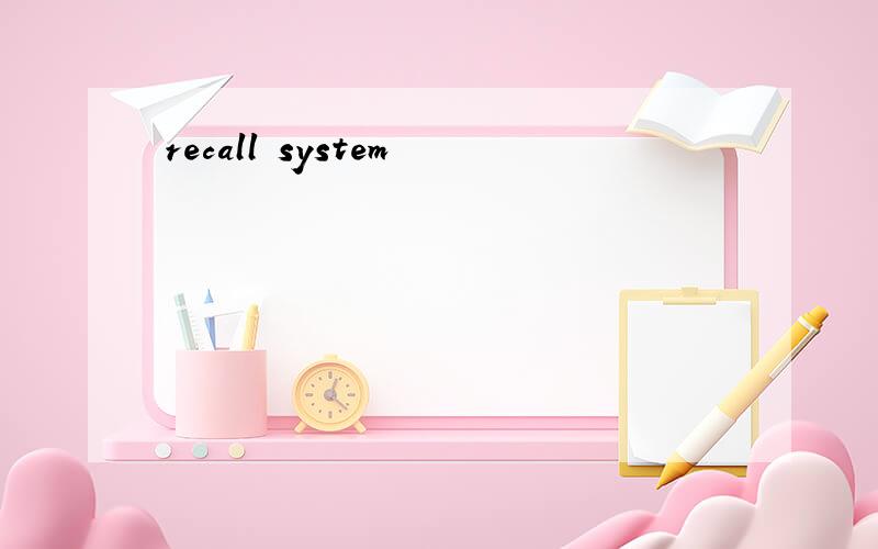 recall system