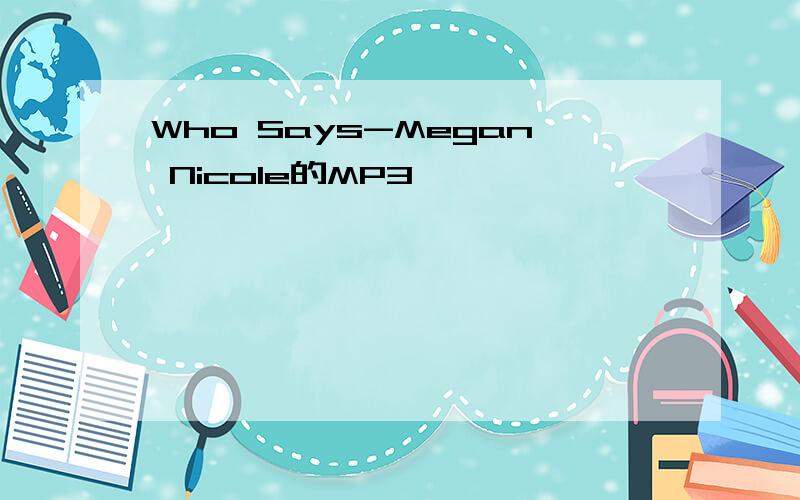 Who Says-Megan Nicole的MP3