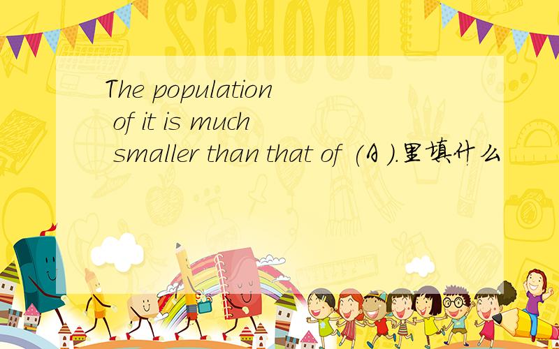 The population of it is much smaller than that of (A ).里填什么