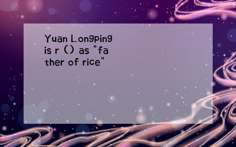 Yuan Longping is r () as 