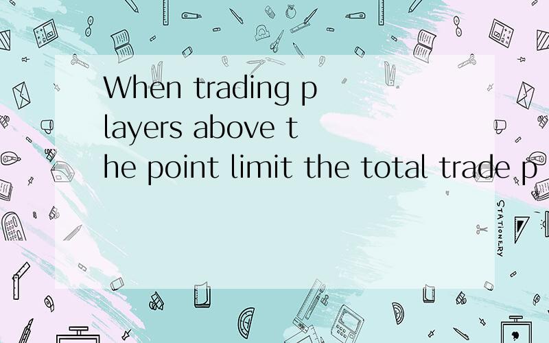 When trading players above the point limit the total trade p