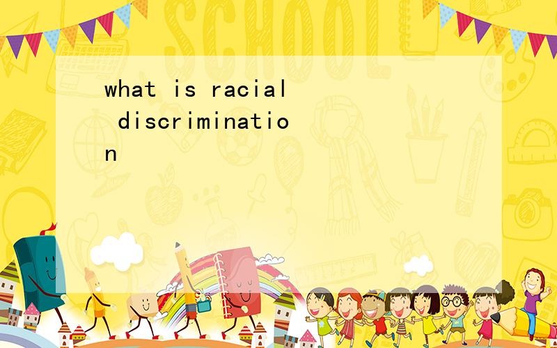 what is racial discrimination