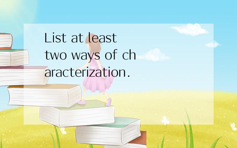 List at least two ways of characterization.