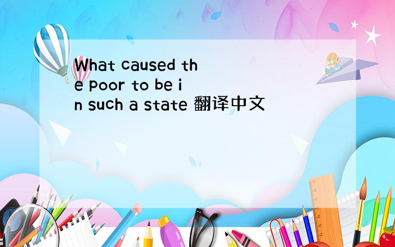 What caused the poor to be in such a state 翻译中文