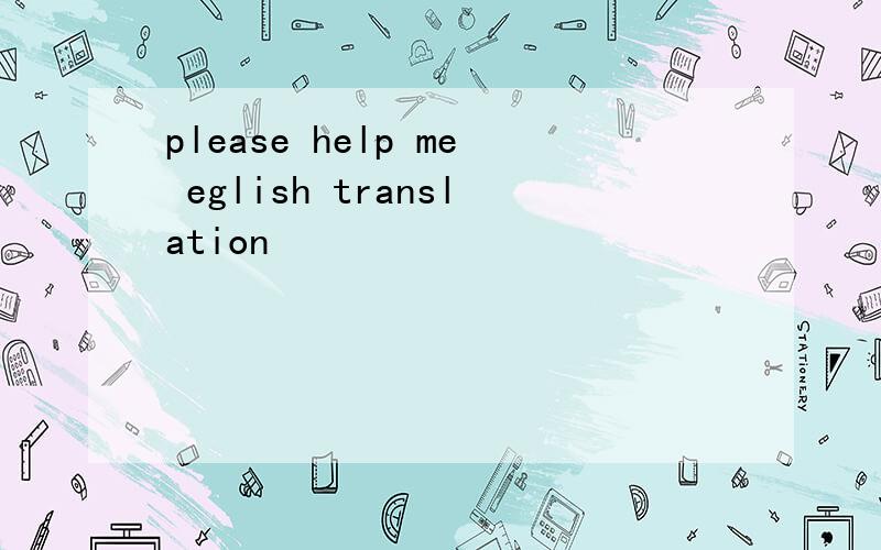 please help me eglish translation