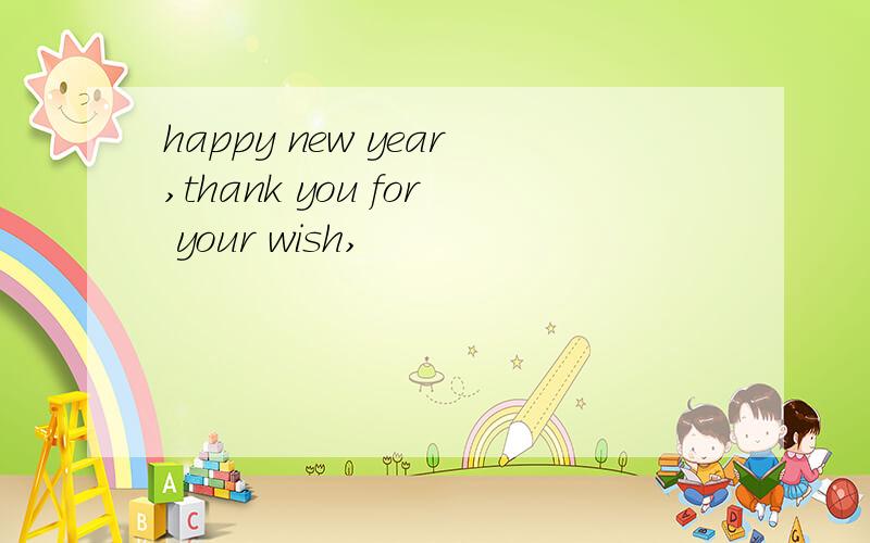 happy new year,thank you for your wish,