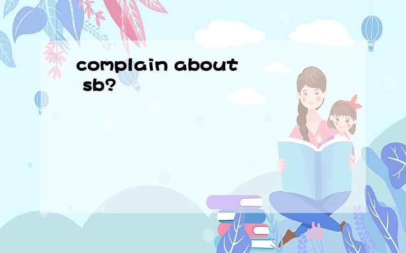 complain about sb?