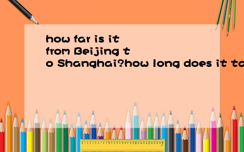 how far is it from Beijing to Shanghai?how long does it take