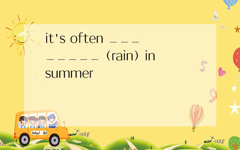 it's often ________（rain）in summer