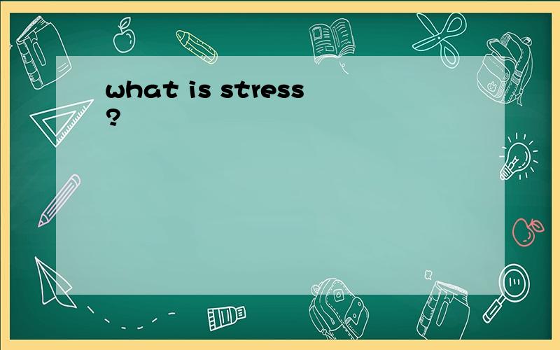 what is stress?