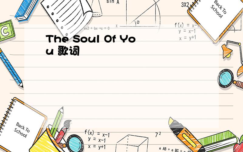 The Soul Of You 歌词
