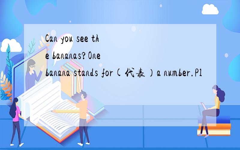 Can you see the bananas?One banana stands for(代表）a number.Pl