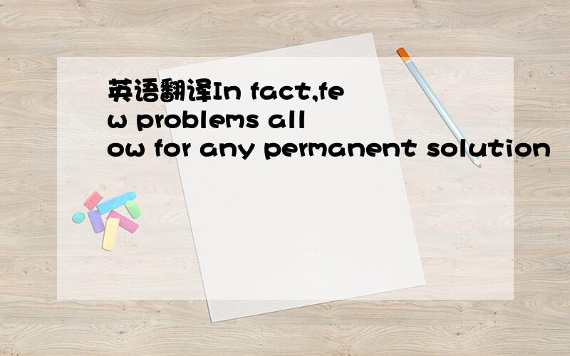 英语翻译In fact,few problems allow for any permanent solution