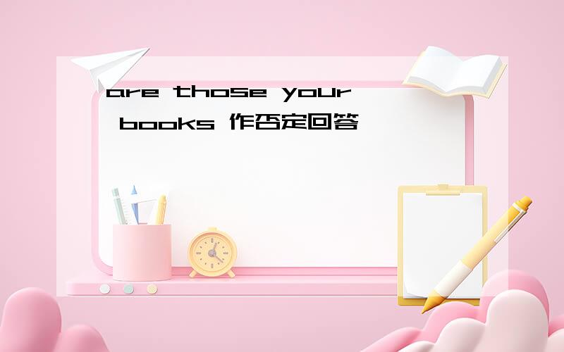 are those your books 作否定回答