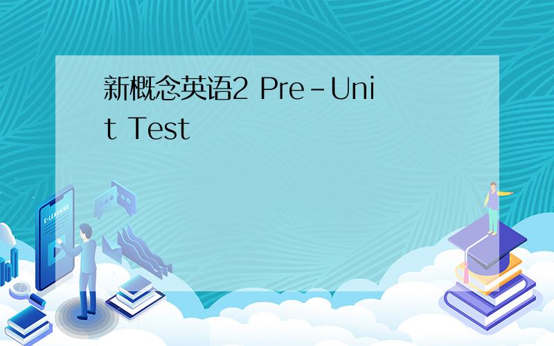 新概念英语2 Pre-Unit Test