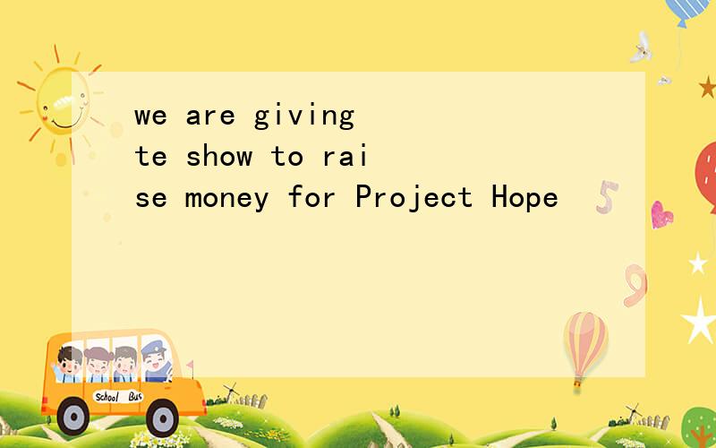 we are giving te show to raise money for Project Hope