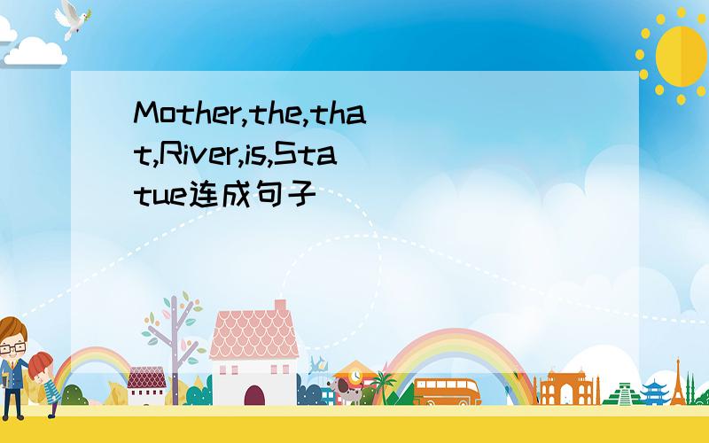 Mother,the,that,River,is,Statue连成句子
