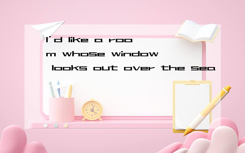 I’d like a room whose window looks out over the sea