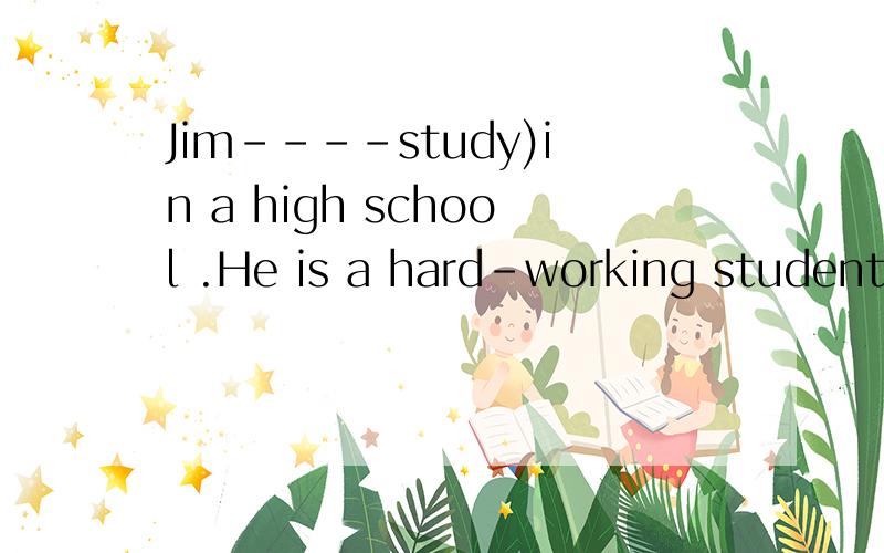 Jim----study)in a high school .He is a hard-working student该