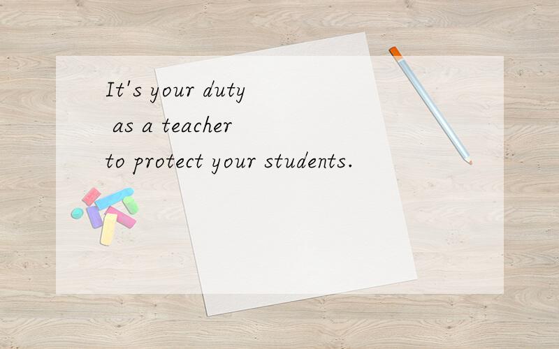 It's your duty as a teacher to protect your students.