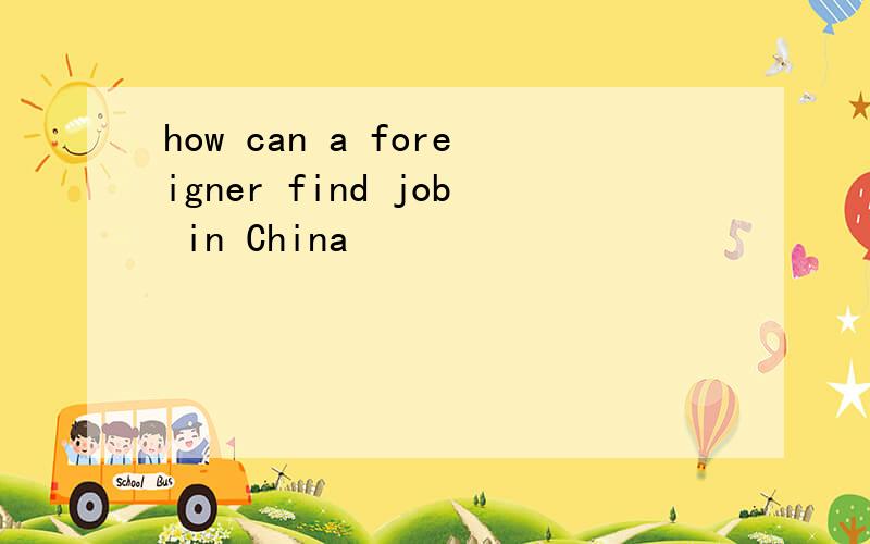 how can a foreigner find job in China