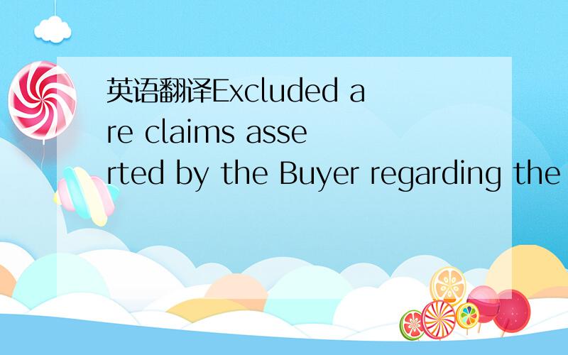 英语翻译Excluded are claims asserted by the Buyer regarding the
