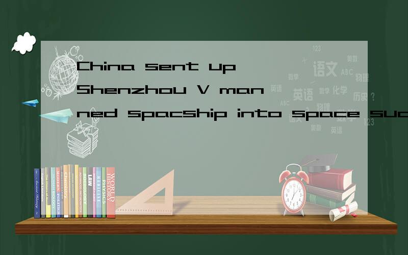 China sent up Shenzhou V manned spacship into space successf